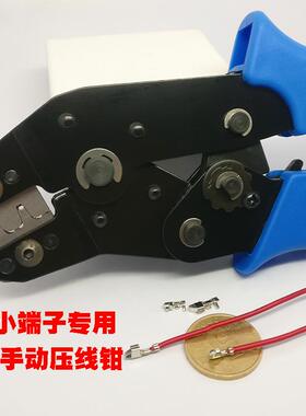 航586模玩具线束接头SP压接钳XH2插.54小端子钳S插头接件压M线钳Y