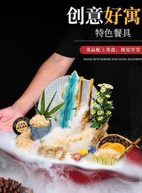 枝玉叶高创意GUZ端刺身金干专用盘三文鱼刺身冰盘海鲜生雕拼盘冰