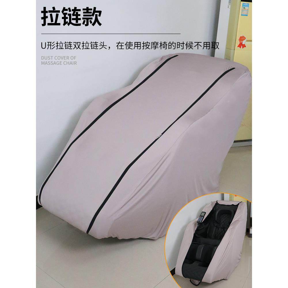 家无品牌/用按摩椅摩套防尘罩电动按通?用弹力保护套全纯色可换洗