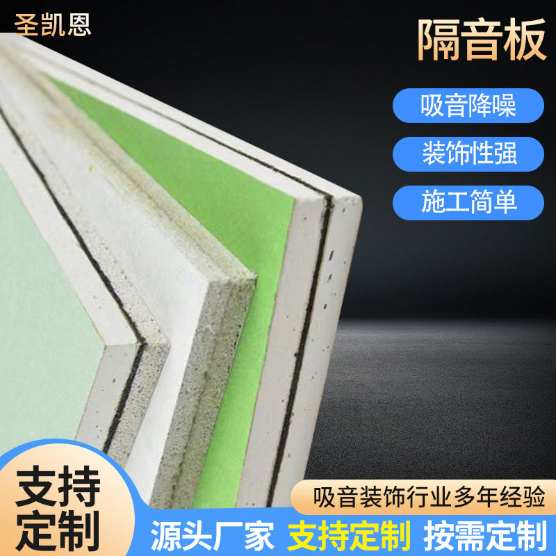 墙面吸音隔音板防火阻燃KTV影院