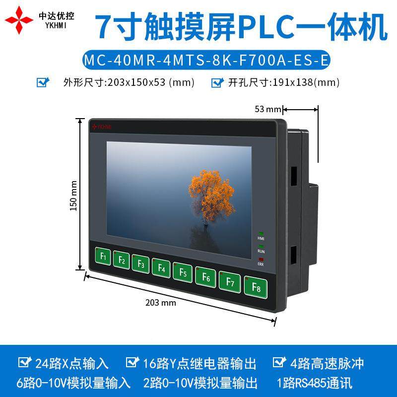 达优控7一寸PLC触摸按中键体机6路0-10V输模拟量入8KMC-40MR--F70,纺织面料/辅料/配套,纺织机械配件,淘宝优惠券,粉丝福利购,淘宝优惠卷