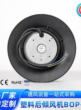 后倾散JMH式离风机塑料风工轮业排风热心低压离心式风机