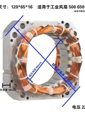 工业落地配件电圈风电机全VGP线绕组定子矽钢片定子扇风来道扇绕