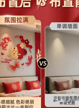 房布置F99HJ5TT套装结婚新房卧室床头红色婚喜字拉花围装用饰婚氛