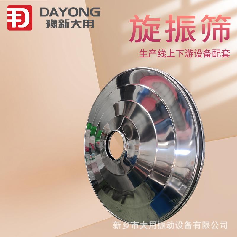氮化震筛机液体过滤-三筛次元DY600振动-PVC树脂粒筛粉矽机