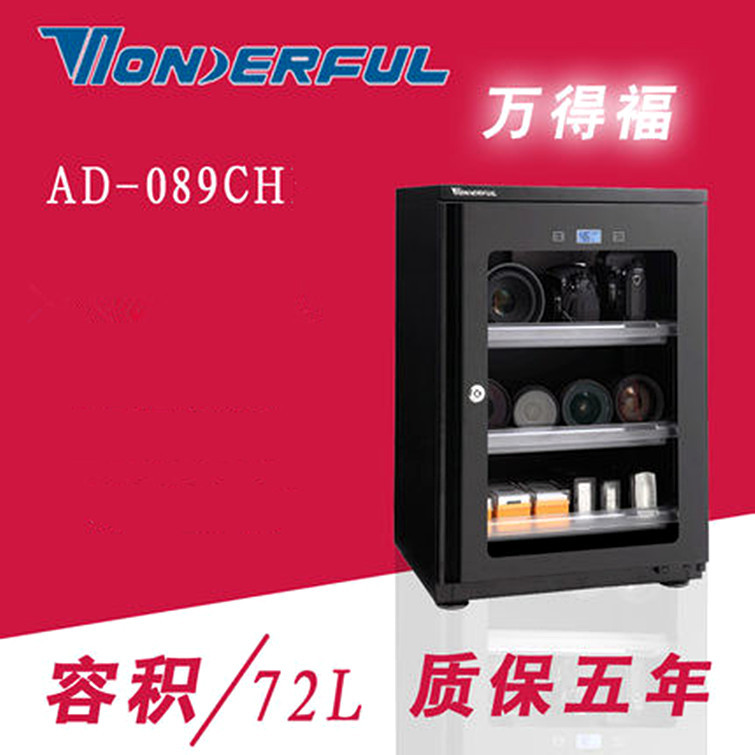 万得福AD-089H相机干燥防潮箱