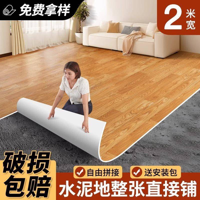 地垫全大面积原色木纹铺加厚地毯家用客厅卧室铺垫防水地板铺垫垫