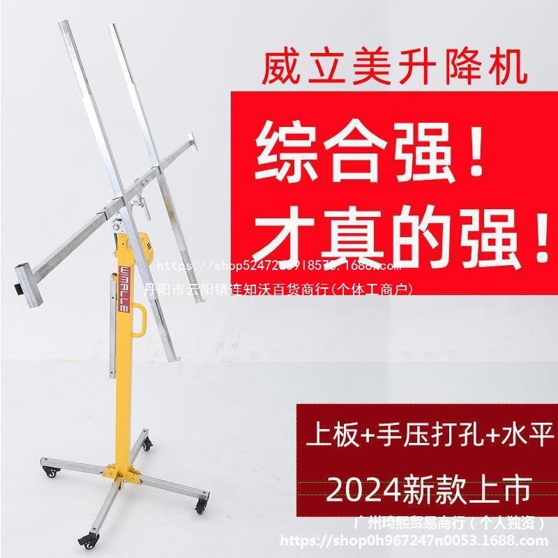 w膏imalle威立装灯美手动电动两用石板升PDT降机吊顶木工举升器其