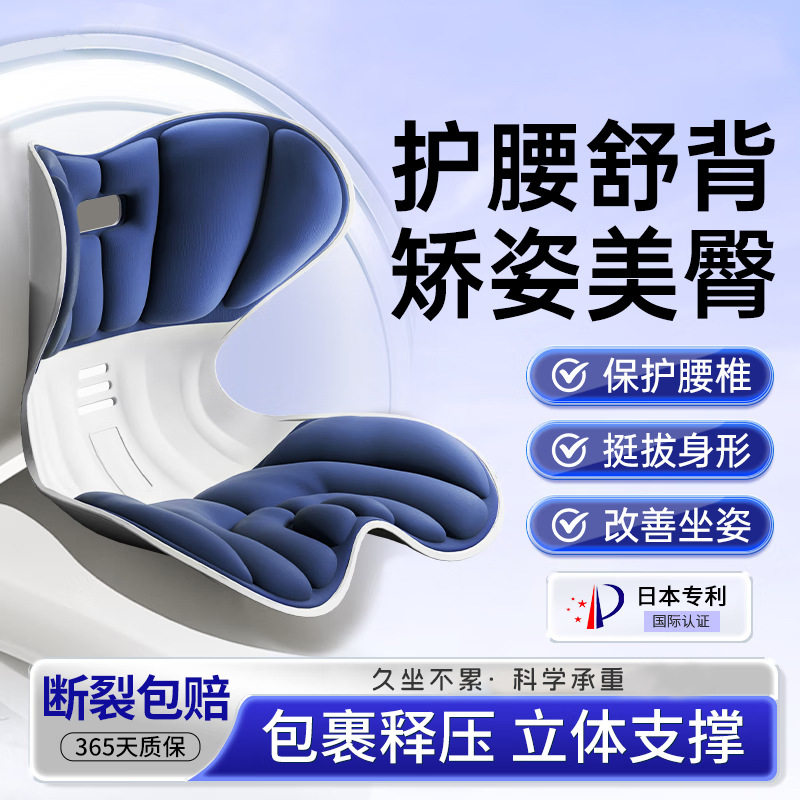 人体工学坐姿椅护腰坐垫久坐不累靠背一体办公室舒适透气美臀矫正