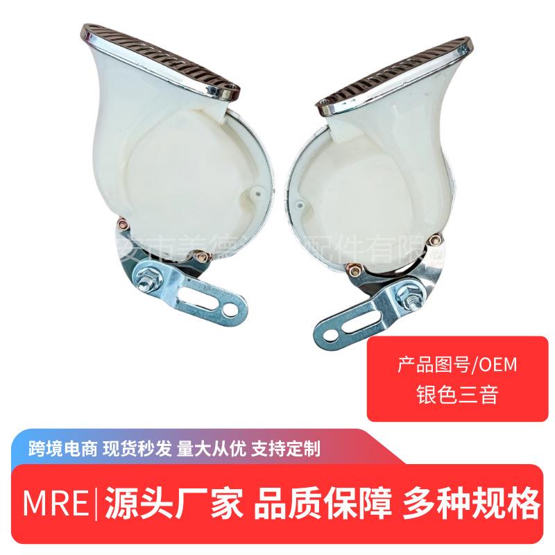 汽车货车重卡1音三电子喇叭蜗牛喇叭DLVD60L2无品牌/24V超响防水
