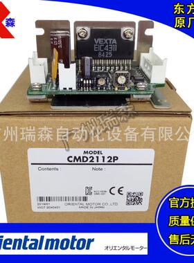东步进2控制器CMD21PCSD21方11OIE2-P