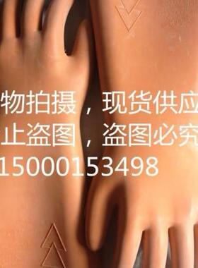 大象高牌压k绝缘手套35v35kv电工绝缘防护手套橡绝缘AHD手套胶35k