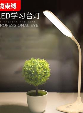 桌护写眼书中小学生宿舍可充字电式学习儿童卧室床头阅读LED99140