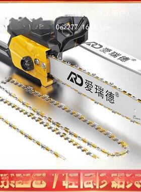 率德链国爱瑞德电锯家电锯伐木RWN锯木工用锯大功木材切割机链条