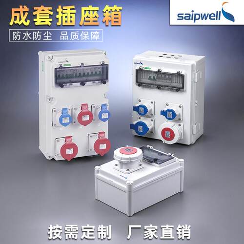 斯威尔SP-PC-28式防内水电气箱IP66内普铰链仪表箱室欧外PC阻燃材