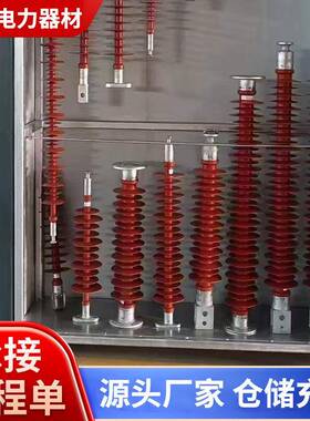 35KV硅橡胶高压复合横绝缘担子FS-10/FS-10/5535151666/6110/10