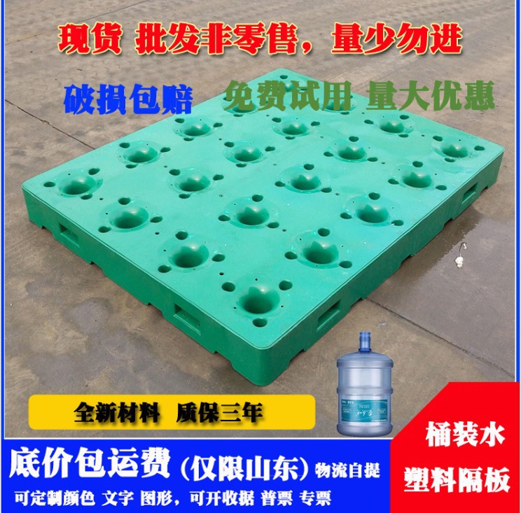 纯净水隔层垫板20桶大桶水专用塑料托盘 厂家现货18.9L桶装水隔板