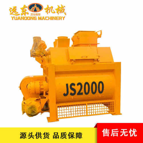 JS2000型混凝土强制式搅拌机 水泥砂浆混合搅拌站 建筑工程搅拌机