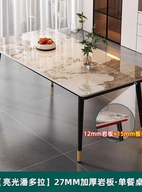 板餐桌椅组合小户哑ZYB加厚饭桌现代简岩约轻奢亮面型光亮光桌子