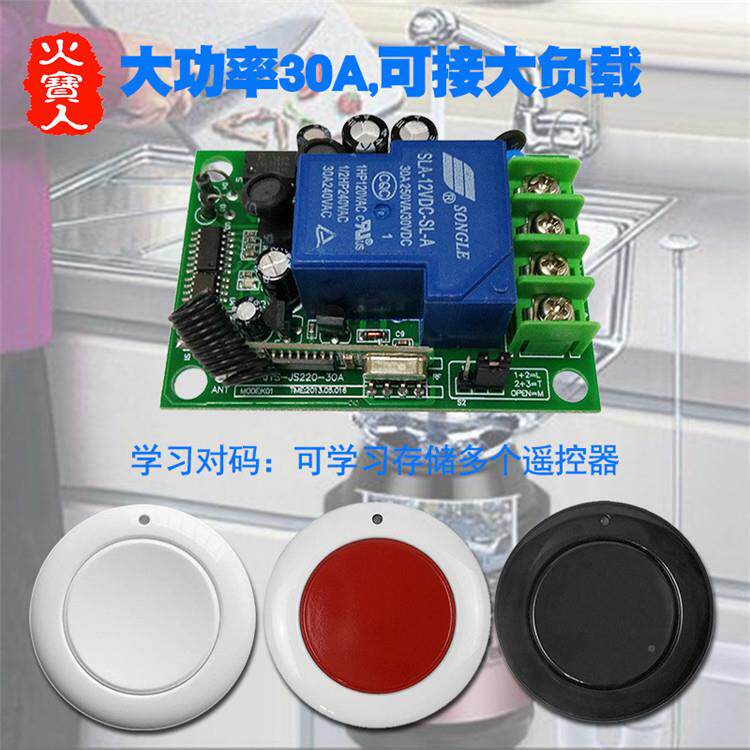 智能家用厨房余控圾处理器31无线垃遥控开关85-250V1粉碎机电机对
