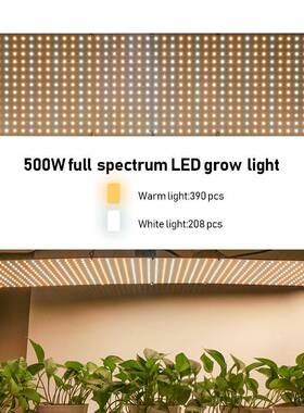 led种植75W量子板98珠可调光大育棚苗灯1灯15X30C5M大面NGP积补光