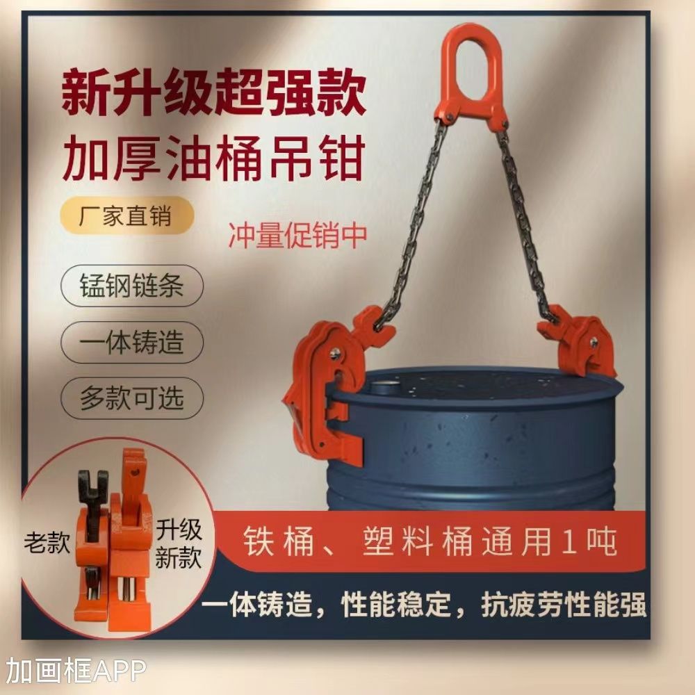 包邮油桶吊具起重夹具叉车吊装