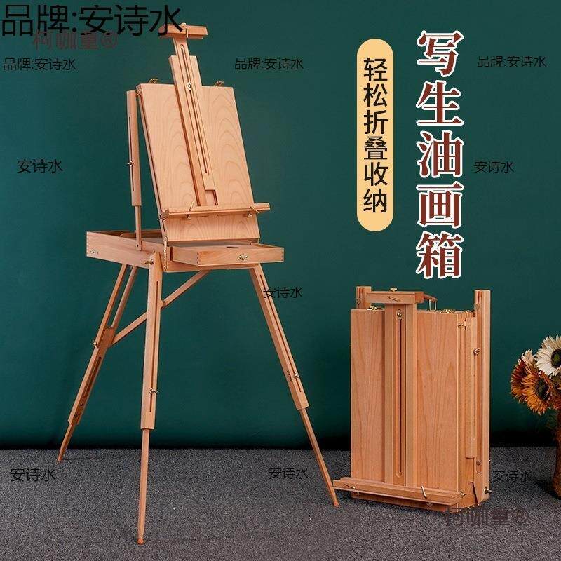 229木制油画户箱手提便携太外写生铝合拉杆男士画金箱油画架美术