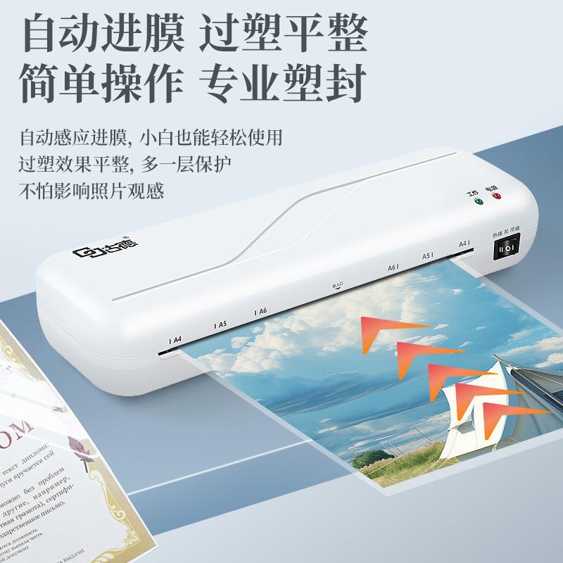 古德292塑封过用小型a4过塑机办公家用照片胶机A4塑封机迷机你相