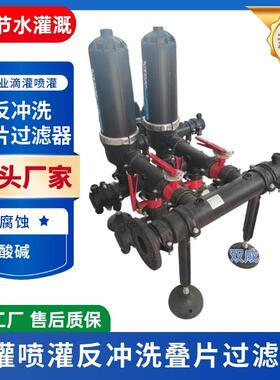 塑ZJI料叠片过滤器溉手动自动冲洗反农林业灌大棚园滴灌叠片过滤