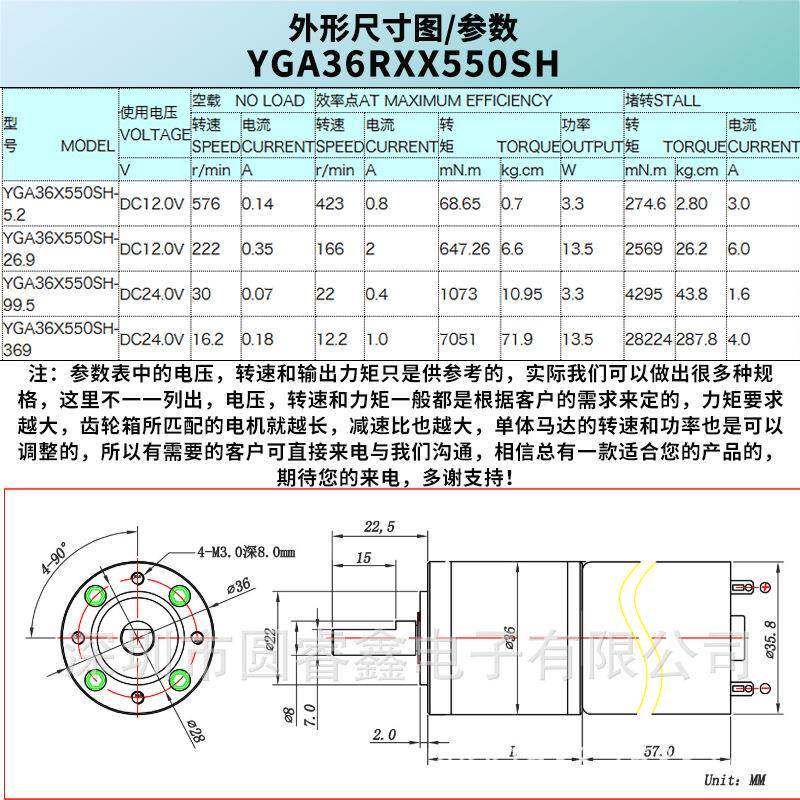 36m榨m微型金属行齿星轮电机直流磨有刷电机汁制冰机研机齿YGA36R