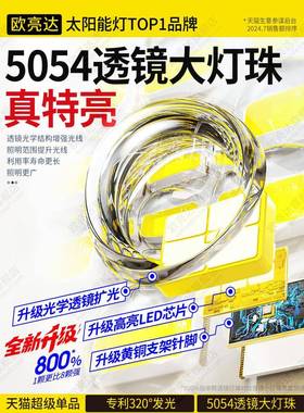 太阳能灯家用庭24472院灯225新款超亮LE户D大功0率农村院子照明路