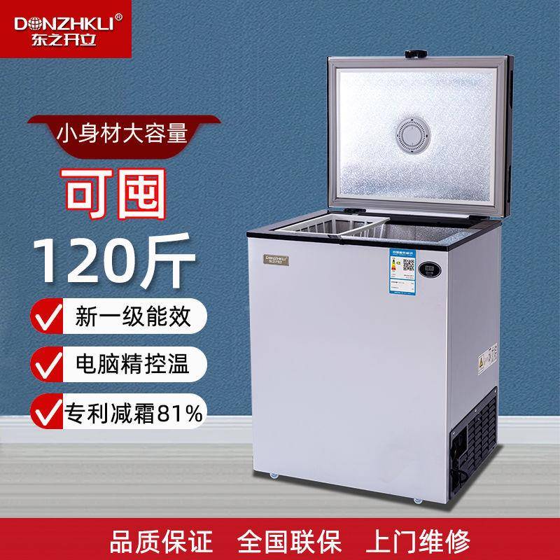 能东之开立小冰柜家冷冻小型BD/BC-75节租用房宿舍卧式冰冷藏冷冻