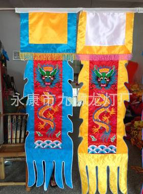 节大日表演用品旗蜈蚣旗三大角旗传统技艺打罗汉409旗表大旗龙灯