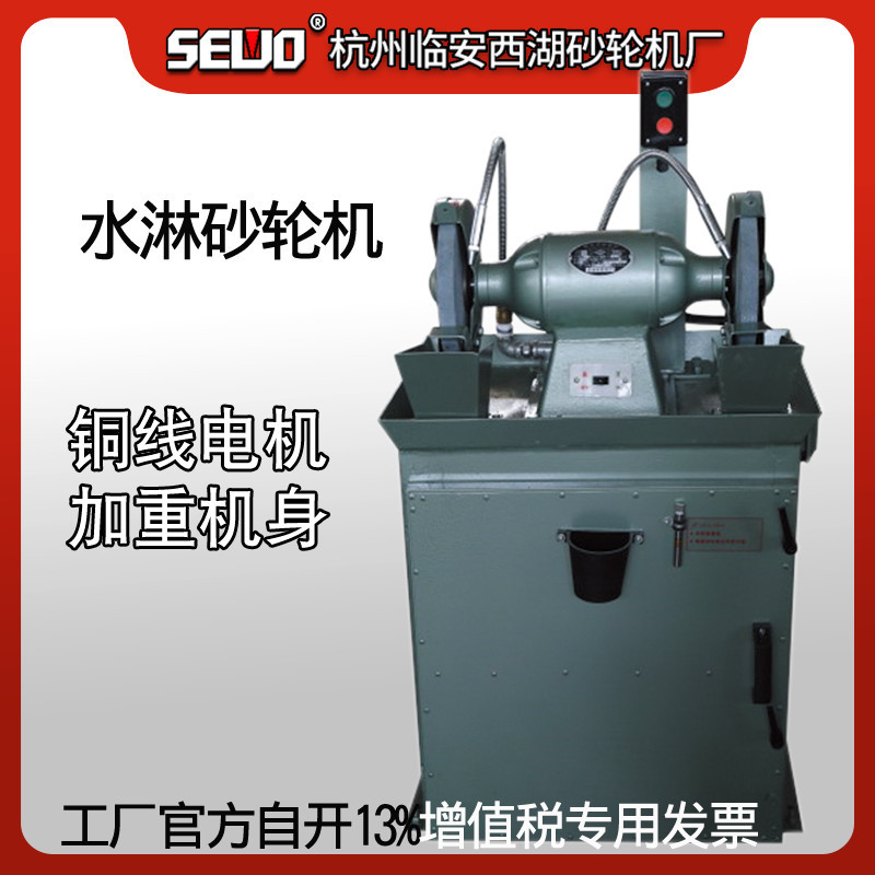 SEWO西湖冷却水砂轮机无尘降温