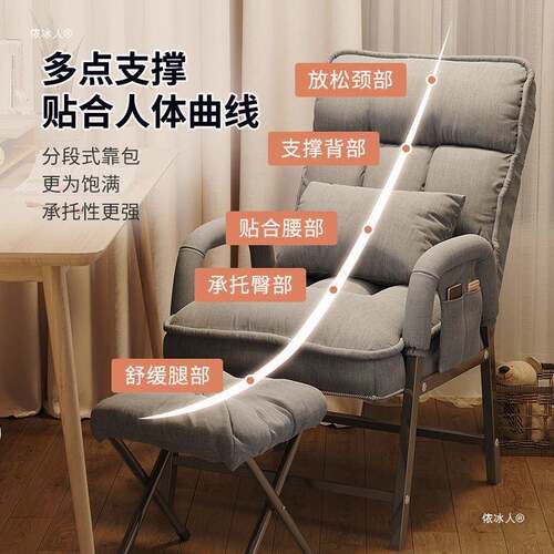电休脑椅家用办公椅学DNI生房宿舍背懒人沙发折叠躺椅书闲电竞椅