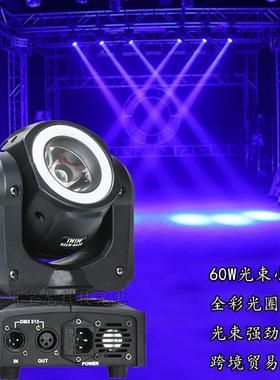 60W摇v头光束灯ed小摇l头光束灯ktBL-60W小包灯房劲爆小光束灯直