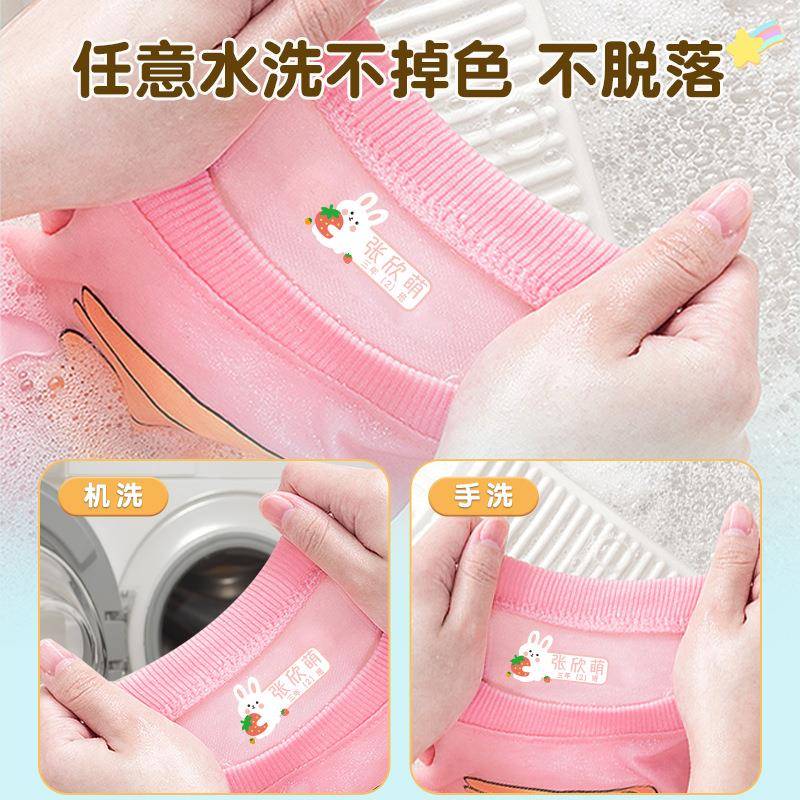 用衣服服专儿童撕防熨烫幼儿园名字校贴免缝防水刺标签可姓绣677