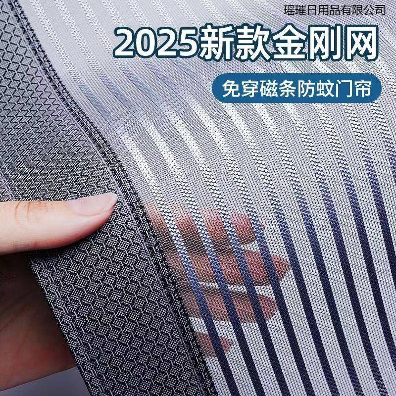 金刚网夏防季蚊门帘防大门客厅高档加密纱门家用磁吸瑶璀日用窗蝇