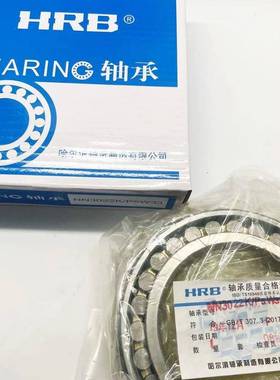 哈承尔滨轴承HRB床轴NN3机02WQW0KP5W33