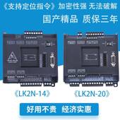 领控plc控制器lk2n 1420度3248MRM菱LK2N 14MT带温6DA485三凌工控