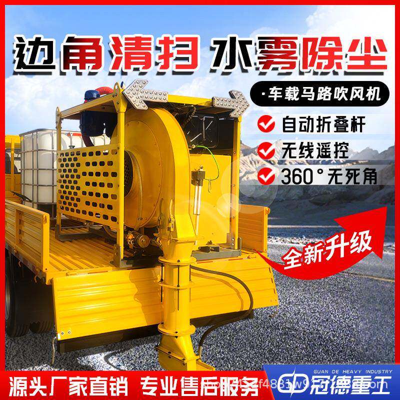 载载式路面吹扫雪机大风量除尘吹雪清扫叶车马路吹树无品牌/风车
