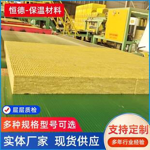 棉板墙机制50830mm保温隔热防火板岩棉外憎水阻燃硬质玄岩武岩棉