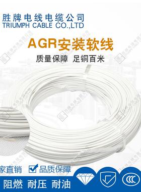 AGR35股平方配电箱家用单ONZ芯铜电源线多软电线线直销