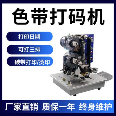 塑料薄膜袋生产期打日XSL-D92码机电动小型手袋动色带钢打印自动