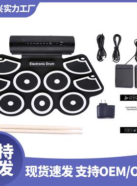 兴手卷电子科架子鼓UJC汇MD760双工厂直乐器携式喇叭电子便鼓