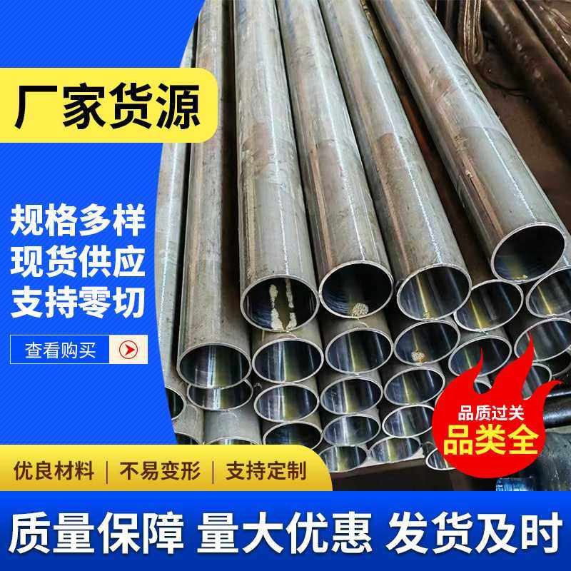 27SiMn液压机专用钢管切割q355大口径液压珩磨管油缸气缸管珩磨管,基础建材,镀锌管,淘宝优惠券,粉丝福利购,淘宝优惠卷