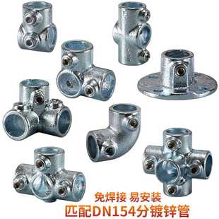 20mm镀锌圆管配件铁管架子接头4分钢管连接件弯头底座三通固定件