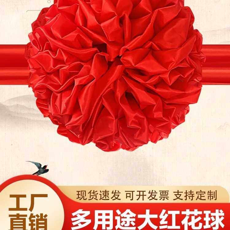 大红花球汽车新车交车大红花结婚大门绸布奠基表彰开业剪彩红绣球,节庆用品/礼品,节庆布艺用品,淘宝优惠券,粉丝福利购,淘宝优惠卷