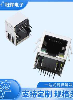 rj45连接器插座5921-10P8C-1X1单口rj45网络母座插口高精度传输