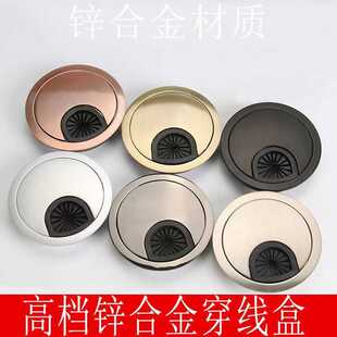 锌合金线盒桌面穿线盒金属过线孔盖圆形电脑盖板50/53/60mm